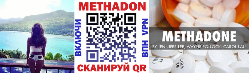 МЕТАДОН кристалл  наркота  Светогорск 