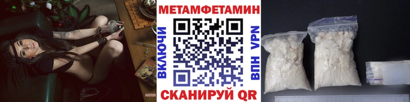 МЕТАМФЕТАМИН мет Светогорск